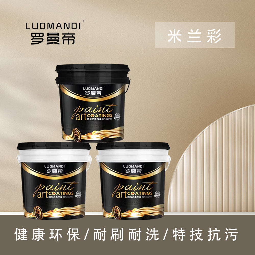 米蘭彩產品主圖.jpg